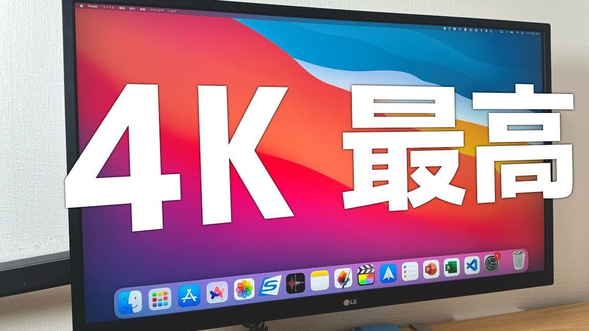 4Kモニターは必要か?そのメリットとデメリット 1 4ke383a2e3838be382bfe383bce381afe5bf85e8a681e3818befbc9fe3819de381aee383a1e383aae38383e38388e381a8e38387e383a1e383aae38383e38388