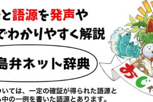 「くんなまし」の意味、その方言と使い方