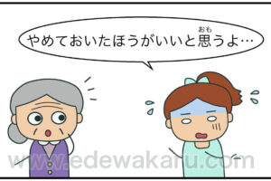 「しなさんな」、その意味と使い方