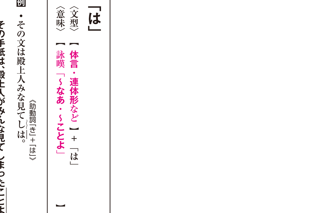 e3808ce381afe381aae3818be38289e3808de381aee8aa9ee6ba90e38081e3819de381aee6adb4e58fb2e381a8e78fbee4bba3e8aa9e