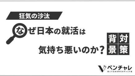 「日本人キモい」、その理由と対策