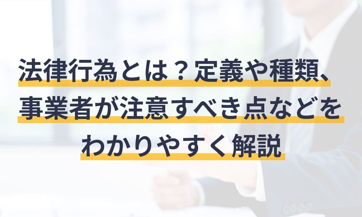 いかがわしい行為とは何か?その定義と法律 1 e38184e3818be3818ce3828fe38197e38184e8a18ce782bae381a8e381afe4bd95e3818befbc9fe3819de381aee5ae9ae7bea9e381a8e6b395e5be8b
