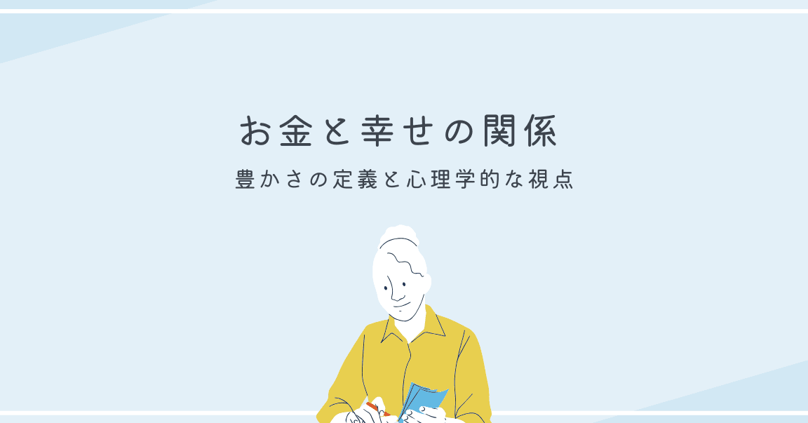 お金は人を変える、その影響と心理分析 1 e3818ae98791e381afe4babae38292e5a489e38188e3828be38081e3819de381aee5bdb1e99fbfe381a8e5bf83e79086e58886e69e90