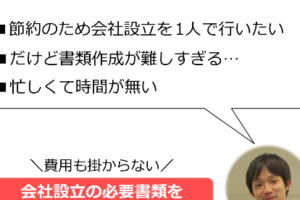 かっこいい会社名一覧、これで決まり！インスピレーションを得よう