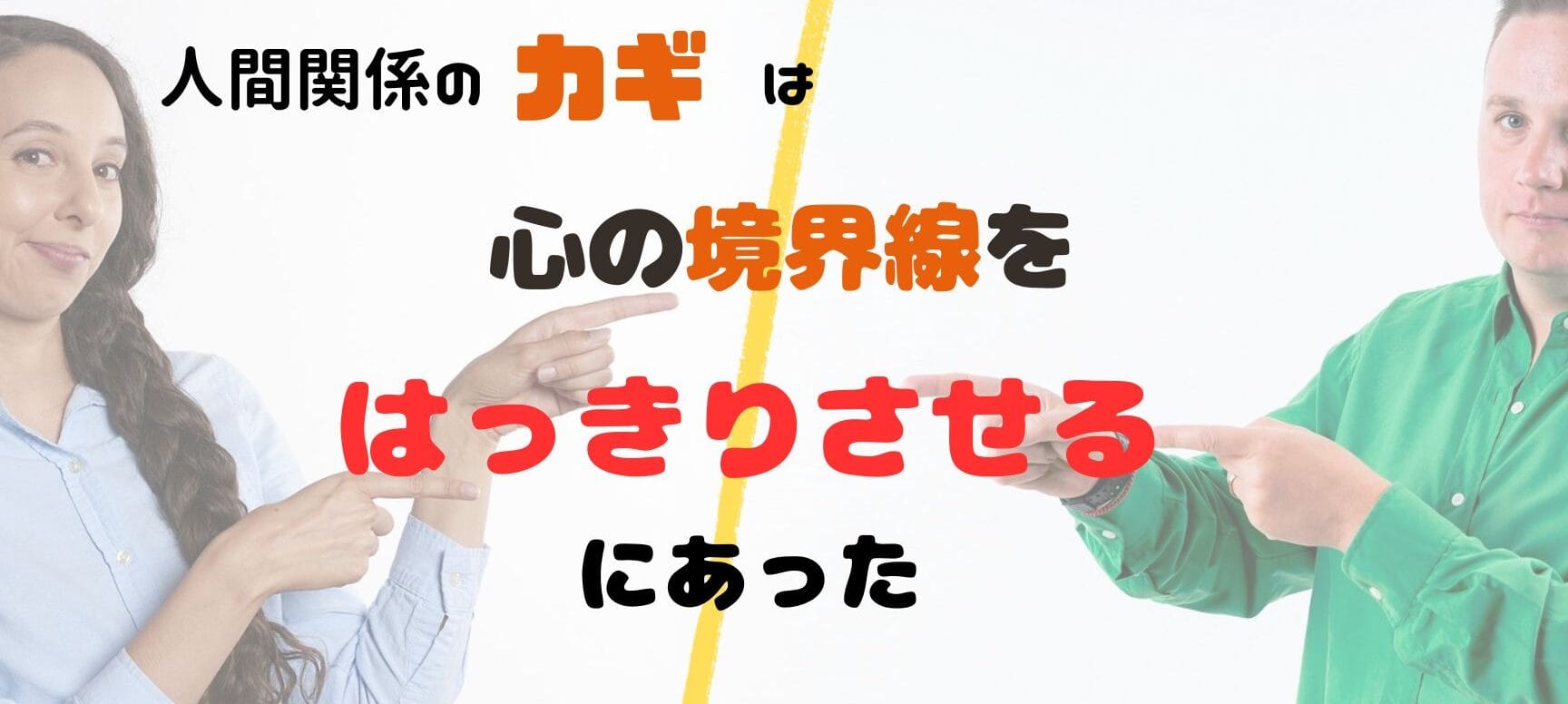ずれてる人にイライラ、その対処法と内面理解 1 e3819ae3828ce381a6e3828be4babae381abe382a4e383a9e382a4e383a9e38081e3819de381aee5afbee587a6e6b395e381a8e58685e99da2e79086e8a7a3