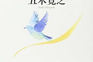 ただ生きてるだけ、それでいいと思える方法