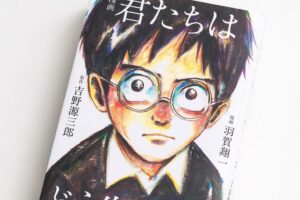 どう生きるべきか、その哲学と実践方法