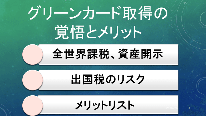 グリーンカード取得が難しい理由、そのプロセスと対策 1 e382b0e383aae383bce383b3e382abe383bce38389e58f96e5be97e3818ce99ba3e38197e38184e79086e794b1e38081e3819de381aee38397e383ade382bbe382b9
