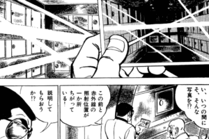ゴルゴ13のスイス銀行、その謎と実態