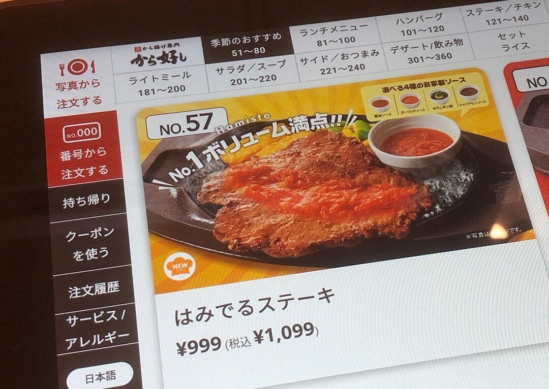 ステーキガストとガストの違い、本当に知ってる? 1 e382b9e38386e383bce382ade382ace382b9e38388e381a8e382ace382b9e38388e381aee98195e38184e38081e69cace5bd93e381abe79fa5e381a3e381a6e3828b