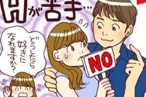 セックスが好きじゃない理由、その心理と対応策