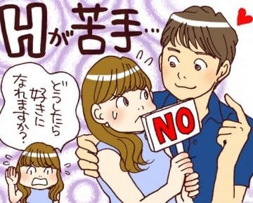 セックスが好きじゃない理由、その心理と対応策 1 e382bbe38383e382afe382b9e3818ce5a5bde3818de38198e38283e381aae38184e79086e794b1e38081e3819de381aee5bf83e79086e381a8e5afbee5bf9ce7ad96