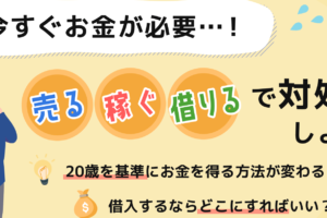 バスでお金が足りない時、焦らず対処する方法