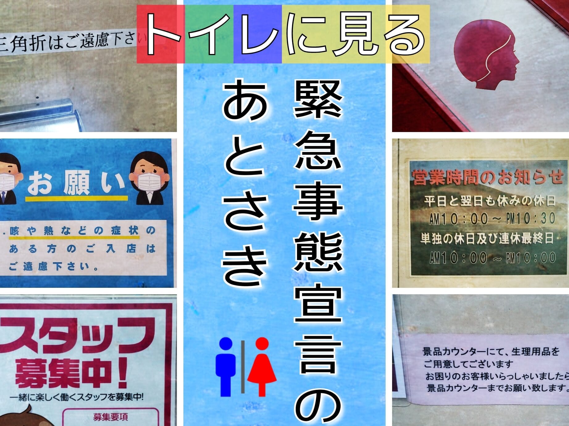 パチンコ屋トイレだけ利用、知られざるマナー 1 e38391e38381e383b3e382b3e5b18be38388e382a4e383ace381a0e38191e588a9e794a8e38081e79fa5e38289e3828ce38196e3828be3839ee3838ae383bc