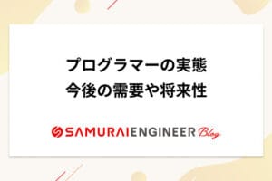 プログラマー将来性ない、その背景と新しい道