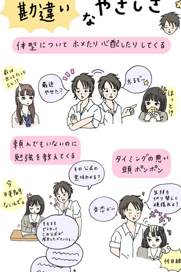 モテる方法、高校生必見!これで人気者に! 1 e383a2e38386e3828be696b9e6b395e38081e9ab98e6a0a1e7949fe5bf85e8a68befbc81e38193e3828ce381a7e4babae6b097e88085e381abefbc81