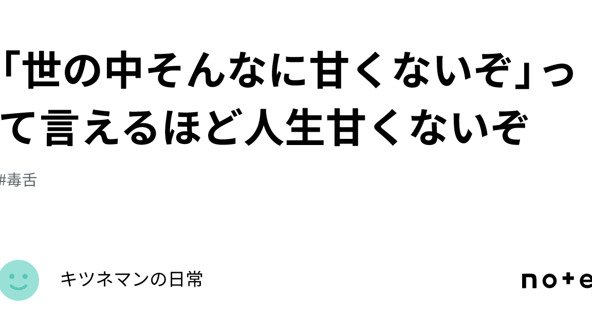 人生そんなに甘くない、その理由と乗り越える方法 1 e4babae7949fe3819de38293e381aae381abe79498e3818fe381aae38184e38081e3819de381aee79086e794b1e381a8e4b997e3828ae8b68ae38188e3828be696b9