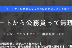 公務員の年齢制限、その合理性と問題点を徹底分析