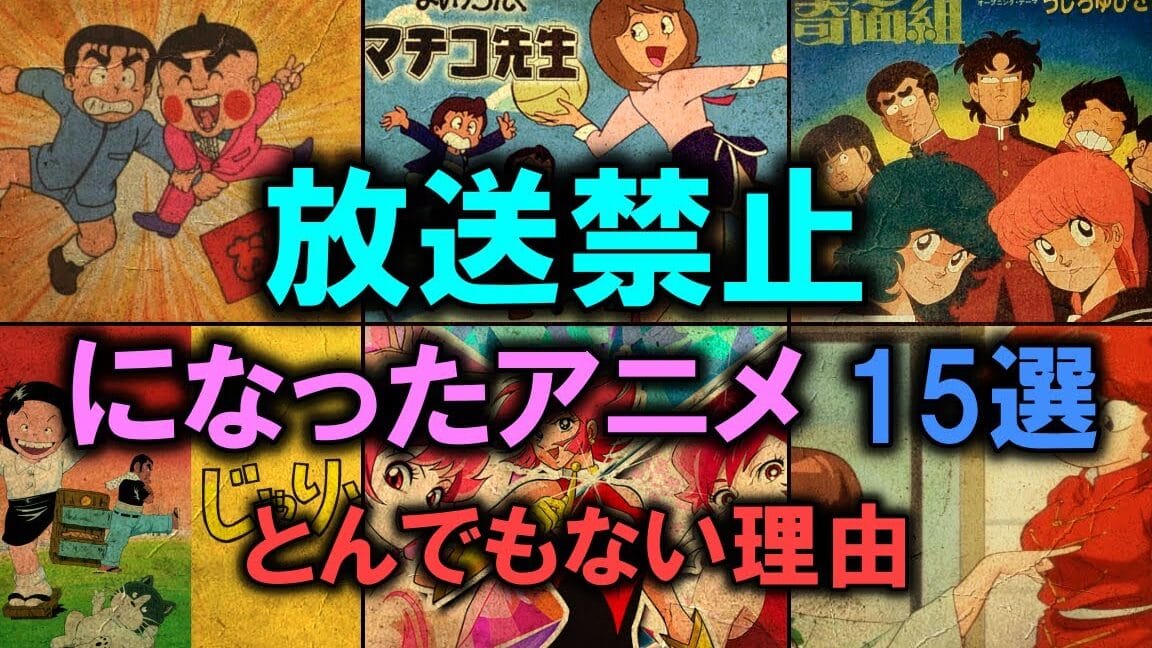 再放送できないアニメ、その理由に迫る 1 e5868de694bee98081e381a7e3818de381aae38184e382a2e3838be383a1e38081e3819de381aee79086e794b1e381abe8bfabe3828b