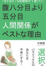 冷遇される人の特徴?あなたも気をつけたいポイント 1 e586b7e98187e38195e3828ce3828be4babae381aee789b9e5beb4efbc9fe38182e381aae3819fe38282e6b097e38292e381a4e38191e3819fe38184e3839de382a4