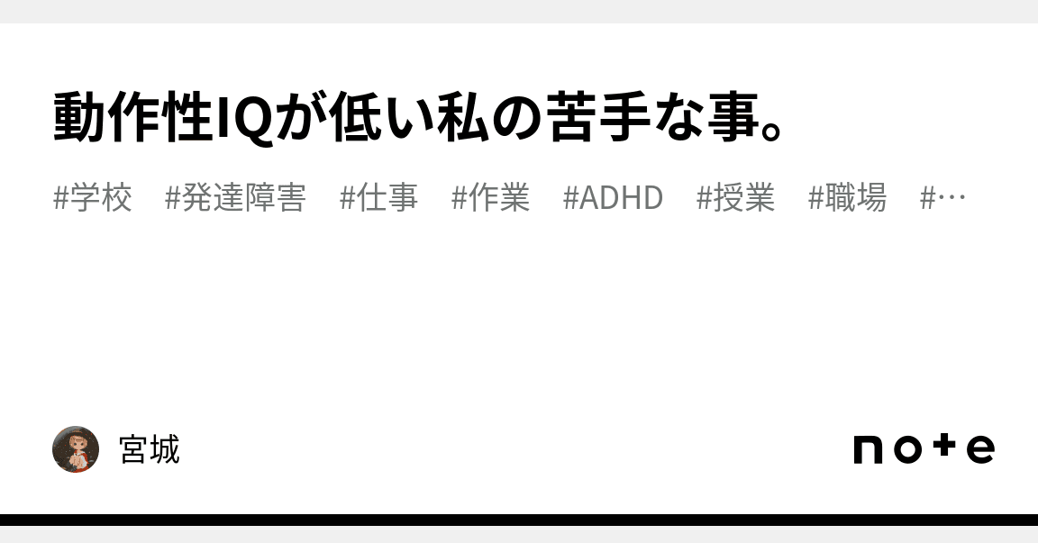 動作性IQが低い、その意味と対策を知ろう 1 e58b95e4bd9ce680a7iqe3818ce4bd8ee38184e38081e3819de381aee6848fe591b3e381a8e5afbee7ad96e38292e79fa5e3828de38186