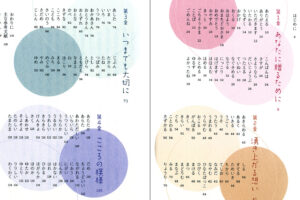 可愛い日本語の言葉集！心がときめくフレーズをチェック