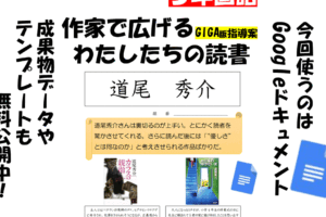 国語の作者の気持ち、その理解と教育法