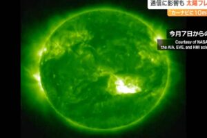 太陽フレアと地震、その関係と科学的解明