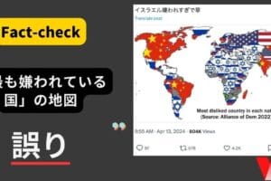 嫌われている国、その理由と改善策