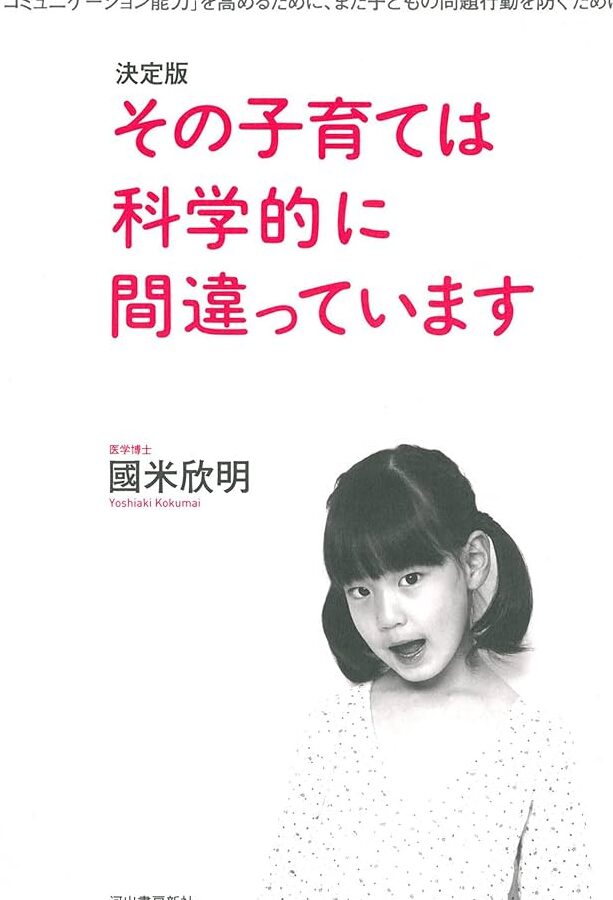 子供が欲しい本能、その科学的根拠と共感