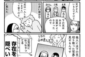 学歴にこだわる親、その心理と対処法