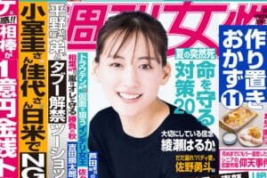 小物界の大物、それは誰？意外な有名人
