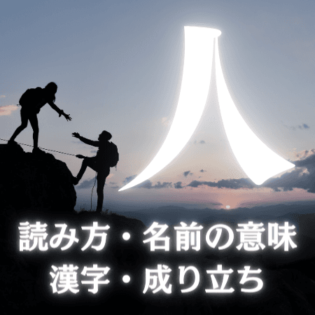 強そうな名前、その由来と意味を徹底解説 1 e5bcb7e3819de38186e381aae5908de5898de38081e3819de381aee794b1e69da5e381a8e6848fe591b3e38292e5beb9e5ba95e8a7a3e8aaac