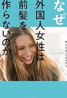 e697a5e69cace4babae3818ce5898de9abaae381abe38193e381a0e3828fe3828be79086e794b1e38081e3819de381aee69687e58c96e79a84e8838ce699af