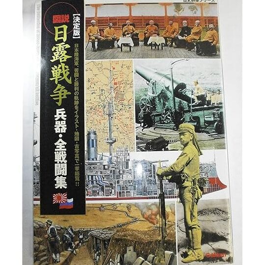 日露戦争の勝因、その歴史的解説と影響 1 e697a5e99cb2e688a6e4ba89e381aee58b9de59ba0e38081e3819de381aee6adb4e58fb2e79a84e8a7a3e8aaace381a8e5bdb1e99fbf