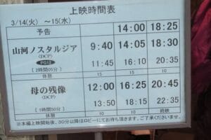 映画予告は何分？映画館での待ち時間を有効利用