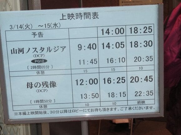 映画予告は何分?映画館での待ち時間を有効利用 1 e698a0e794bbe4ba88e5918ae381afe4bd95e58886efbc9fe698a0e794bbe9a4a8e381a7e381aee5be85e381a1e69982e99693e38292e69c89e58ab9e588a9e794a8