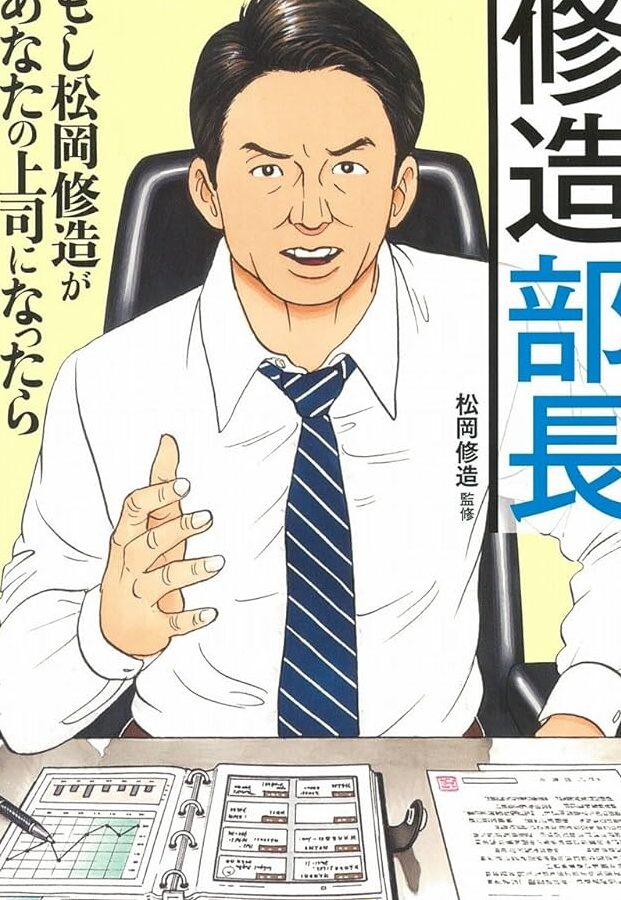 松岡修造の根性論、その影響と評価