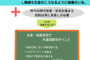 校則がゆるい高校、そのメリットとデメリット