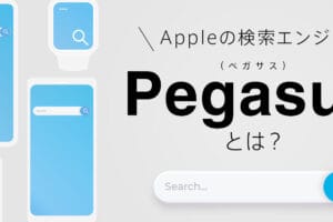 検索エンジンが日本製、その背景と可能性