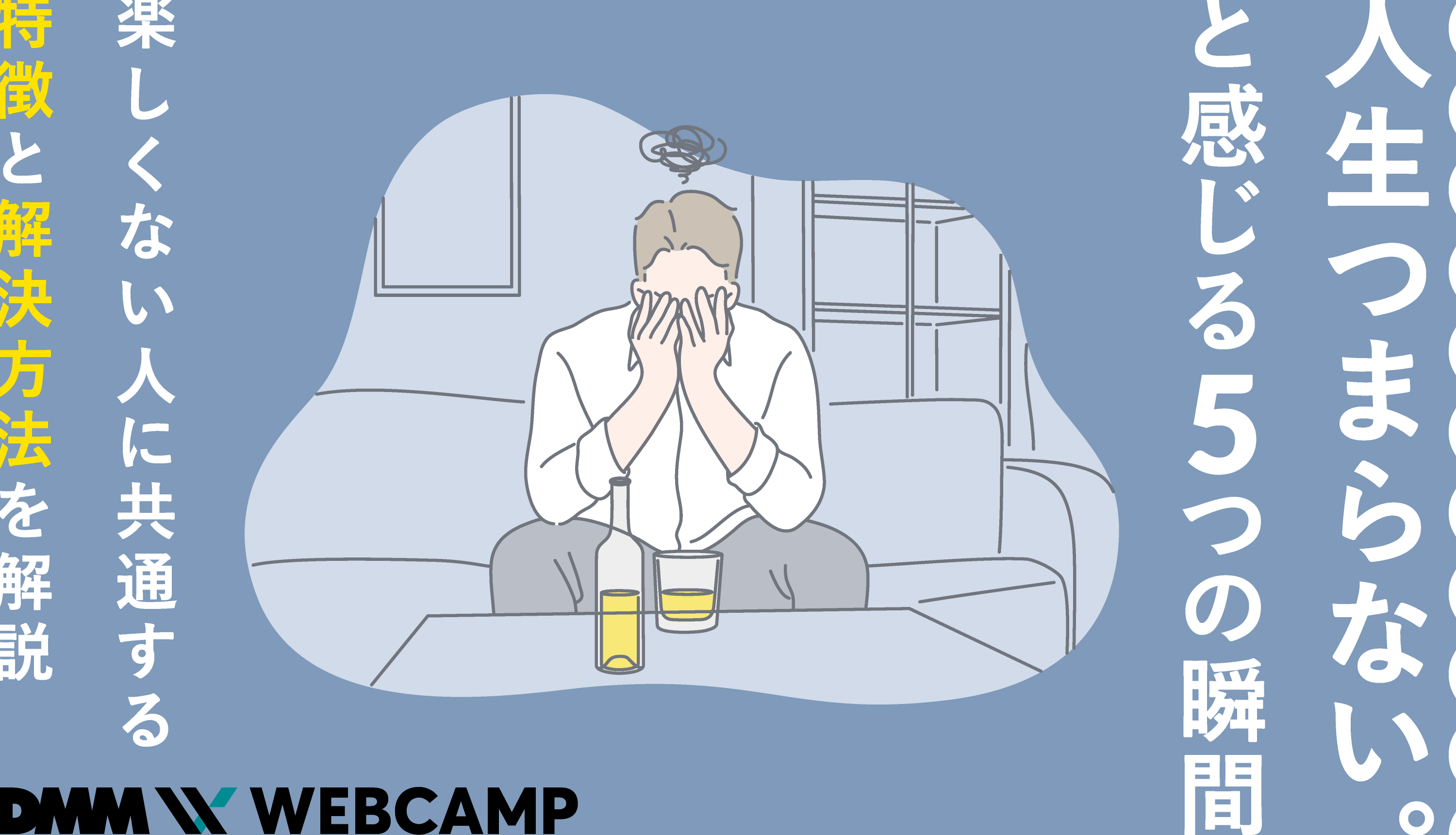 生きるのが楽しくない、その理由と解決策を探る 1 e7949fe3818de3828be381aee3818ce6a5bde38197e3818fe381aae38184e38081e3819de381aee79086e794b1e381a8e8a7a3e6b1bae7ad96e38292e68ea2e3828b
