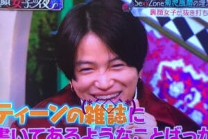 菊池風磨ブス、その意見の裏にある真実