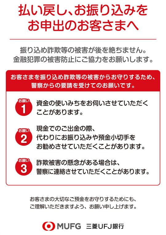 銀行で高額引き出しする理由、その背景と注意点 1 e98a80e8a18ce381a7e9ab98e9a18de5bc95e3818de587bae38197e38199e3828be79086e794b1e38081e3819de381aee8838ce699afe381a8e6b3a8e6848fe782b9