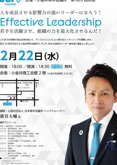 青年会議所は時代遅れ?その実態と役割を再評価 1 e99d92e5b9b4e4bc9ae8adb0e68980e381afe69982e4bba3e98185e3828cefbc9fe3819de381aee5ae9fe6858be381a8e5bdb9e589b2e38292e5868de8a995e4bea1