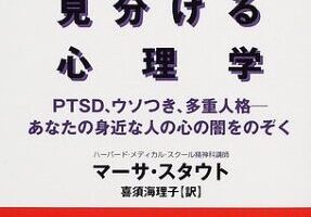 頭おかしい人はなぜ？その心理と身近な事例