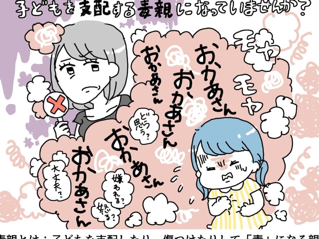 頭の悪い親、その特徴と子育てへの影響 1 e9a0ade381aee682aae38184e8a6aae38081e3819de381aee789b9e5beb4e381a8e5ad90e882b2e381a6e381b8e381aee5bdb1e99fbf