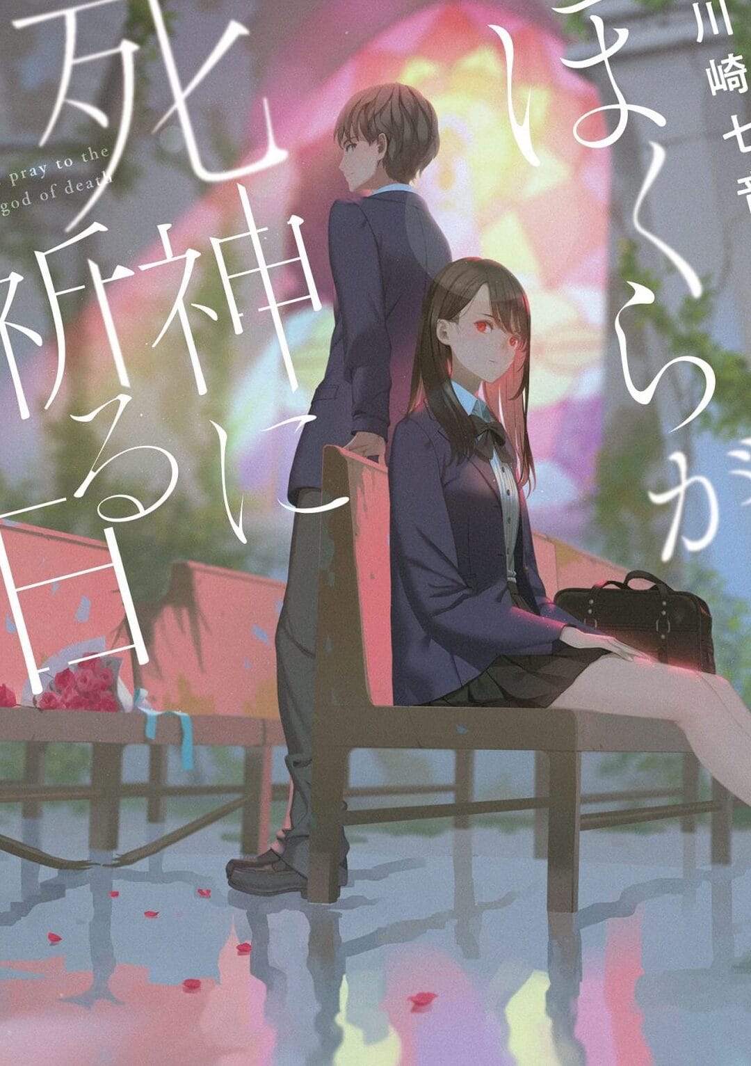 願いが叶うなら、あなたは何を願う? 1 e9a198e38184e3818ce58fb6e38186e381aae38289e38081e38182e381aae3819fe381afe4bd95e38292e9a198e38186efbc9f