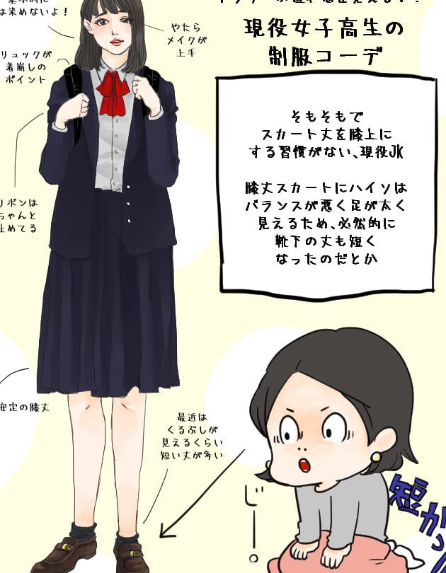 JKの靴下が短いのはダサい?そのファッションと意見 1 jke381aee99db4e4b88be3818ce79fade38184e381aee381afe38380e382b5e38184efbc9fe3819de381aee38395e382a1e38383e382b7e383a7e383b3e381a8e6848f